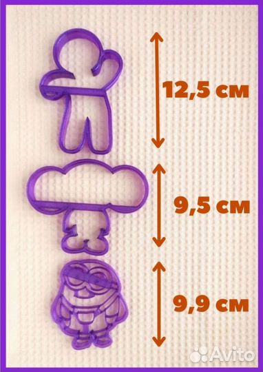 Формочки для печенья, пряник, Ушастик, Миньон