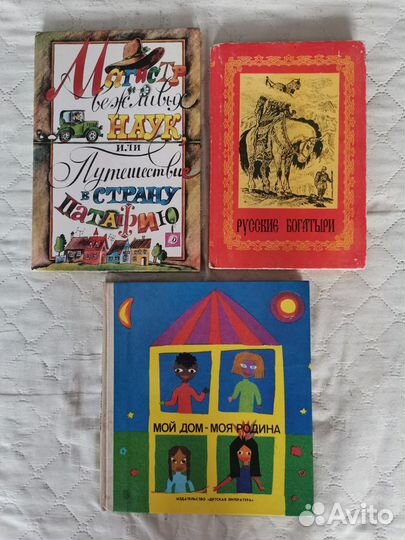 Детские книги