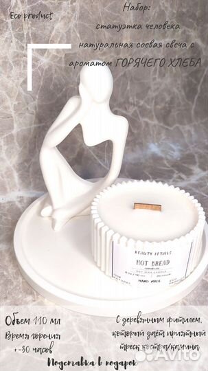 Статуэтка из гипса/ домашний декор