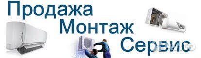 Установка кондиционеров