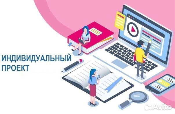 Индивидуальный проект 10 класс география - Basanova.ru