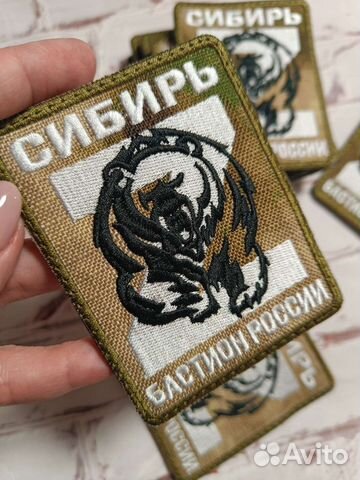 Шеврон Сибирь Z Бастион России Сила России