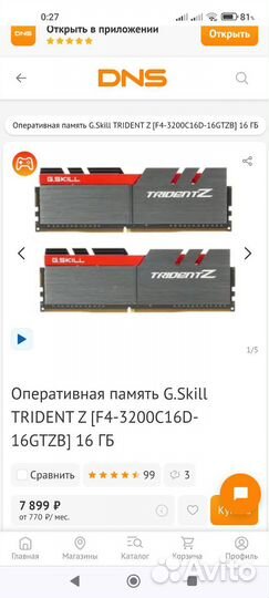 Комплект на ryzen PRO 7 1700X SSD/озу