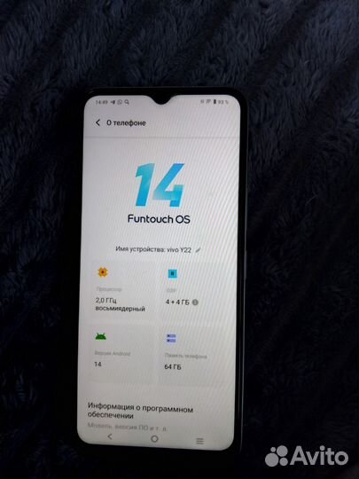 Vivo Y22, 4/64 ГБ