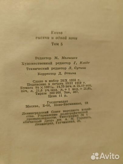 Книга 1001 ночь