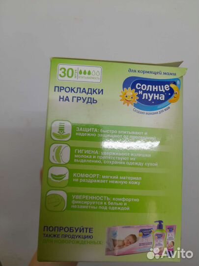 Накладки на грудь