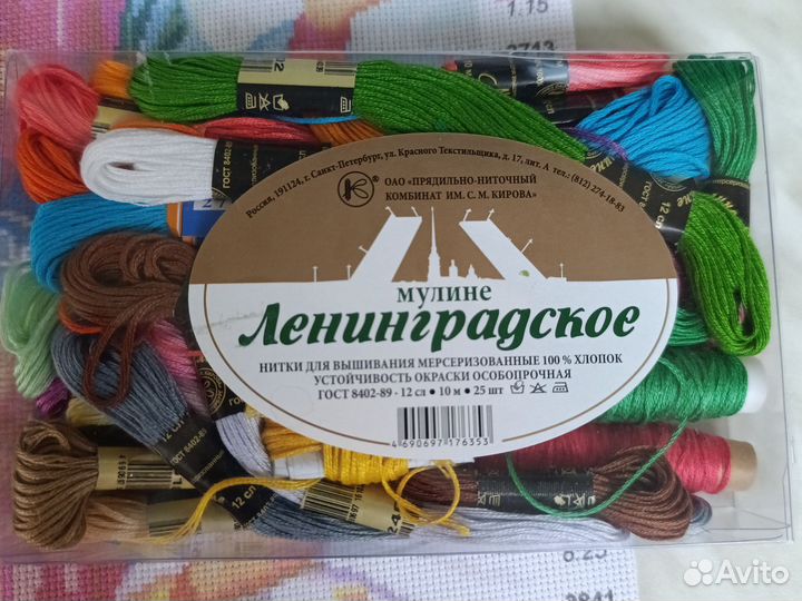 Набор для вышивки крестом икона(В-а, Н-да,Л-вь