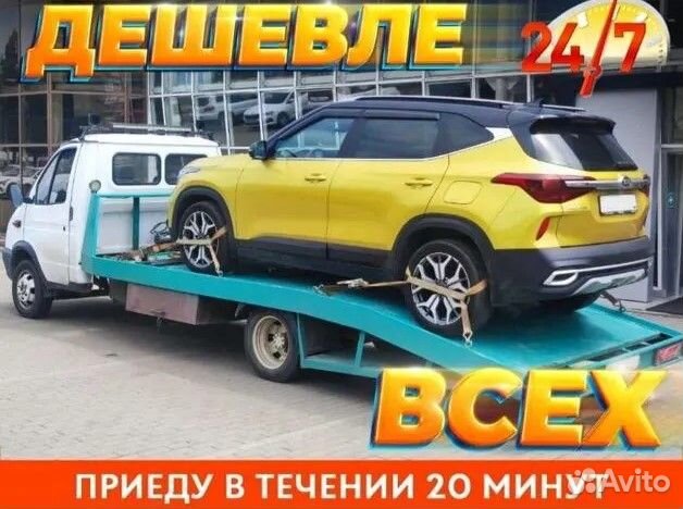 Эвакуатор Частник