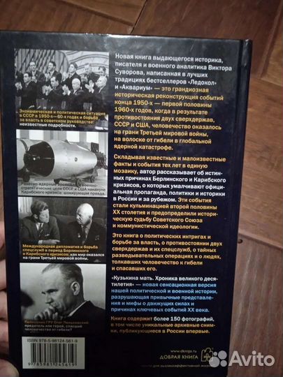 Книга про карибский кризис