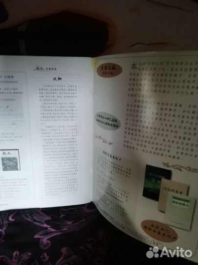 Книга на китайском языке, формат А4