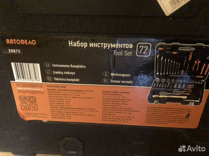 Набор инструментов