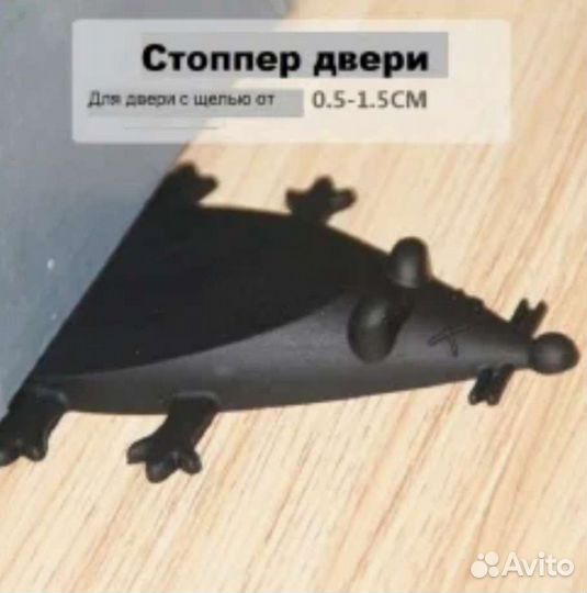 Стоппер для двери