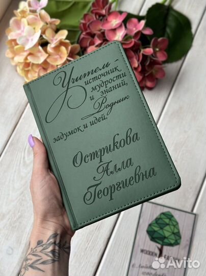 Ежедневник с гравировкой блокнот