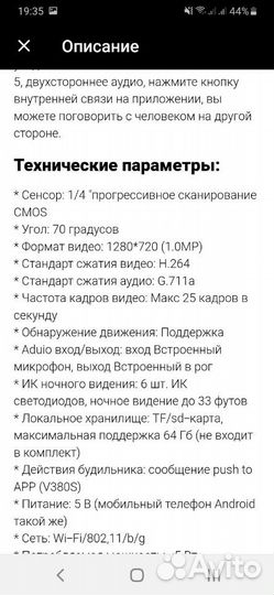 Видео камера