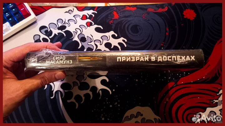 Манга Призрак в доспехах (новая)