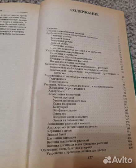 Книги по цветоводству