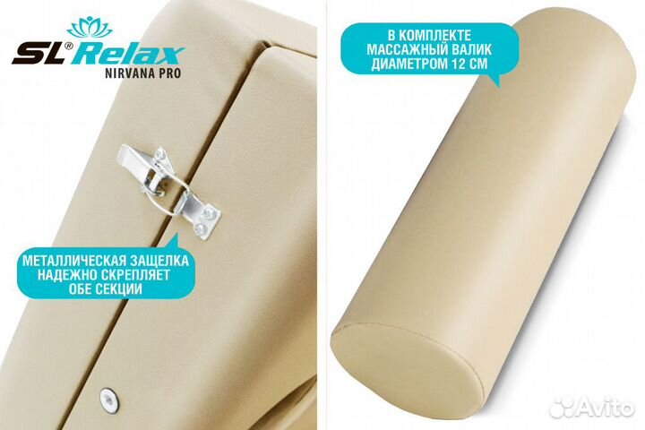 Массажный стол складной