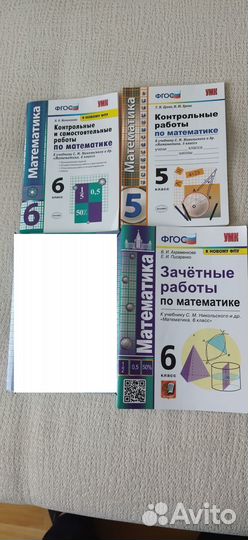 Учебники 6 класс