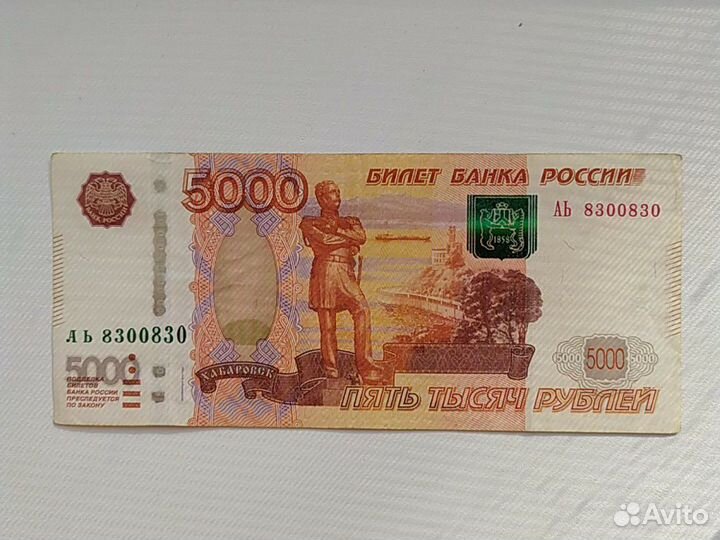 Купюра с красивым номером