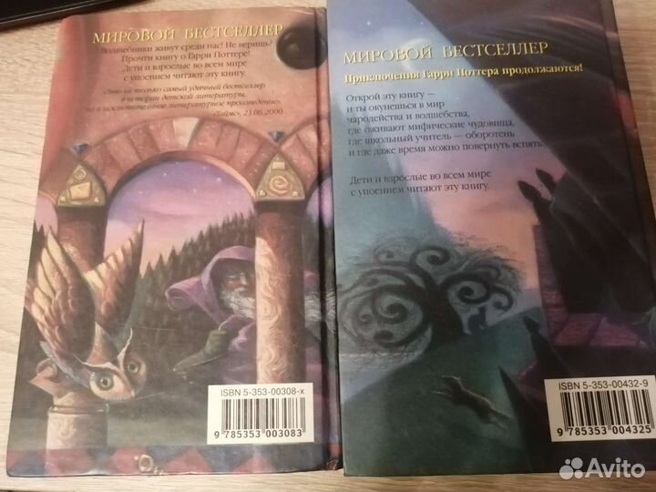 Книги гарри поттер росмэн