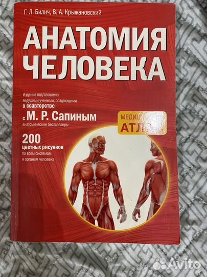 Билич крыжановский. Биология для поступающих в вузы билич. Билич крыжановский биология. Билич г. Крыжановский.