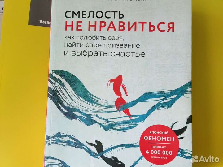 И Чиро Кишими Фумитаке Кога Смелость не нравиться