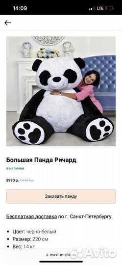 Медведь плюшевый панда огромный