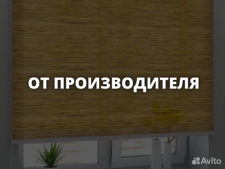 Рулонные шторы зебра Жалюзи