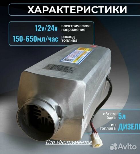 Автономный отопитель 8кВт 12/24v (Алюминиевый корп
