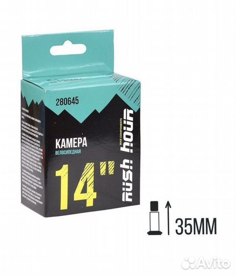 Камера велосипедная 14