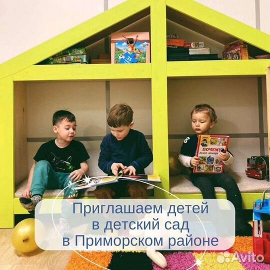 Частный детский сад в Приморском район