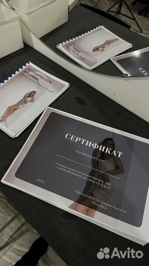 Пособие по ламинированию ресниц