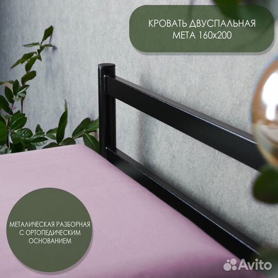 Кровать ортопедическая