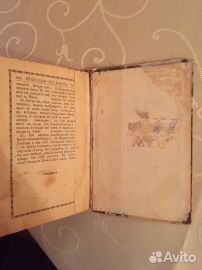 Антикварная книга