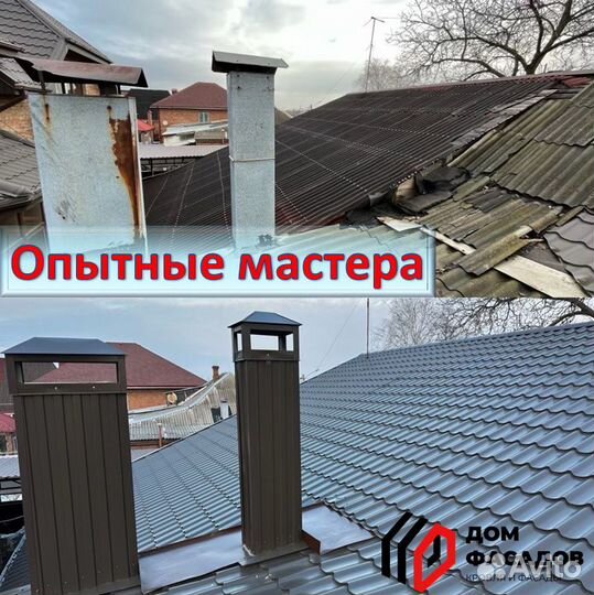 Кровельные работы