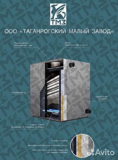 Газовый котел наружного размещения кс-гв-60 нр