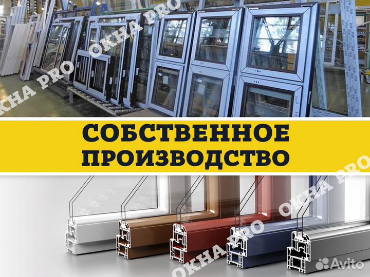 Окна пластиковые для дома