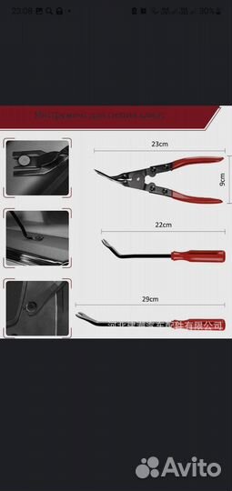 Набор инструментов для авто