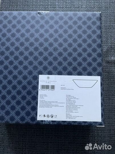 Салатник фарфоровый Valentin Yudashkin