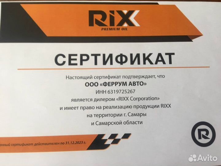 Масло моторное rixx TP X 5w30 синт. 1 л