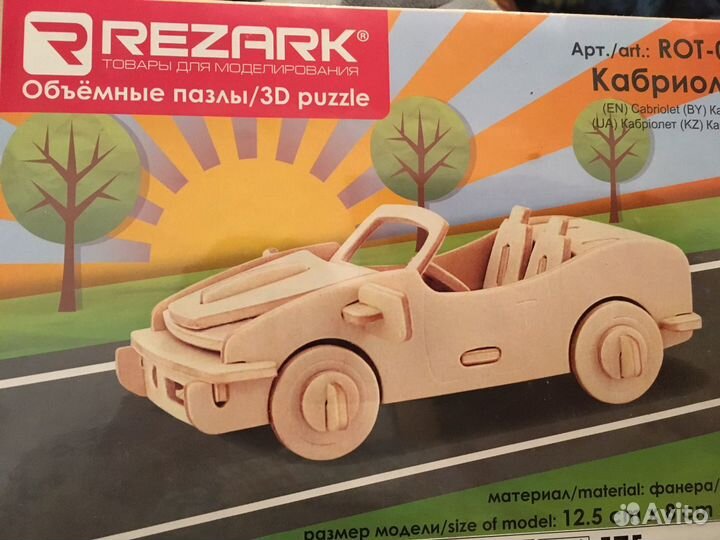 Объемные пазлы:Кабриолет и классический автомобиль