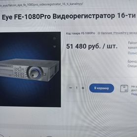 Видеорегистратор Fallon Eye FE-1080pro 16 канал