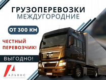 Грузоперевозки/Переезды фура 10-20 тонн по России