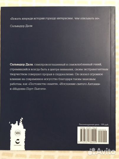 Журналы «Дали», «Ван Гог»