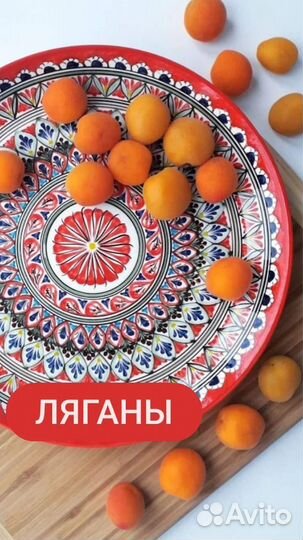 Ляган узбекский - Риштанская керамика