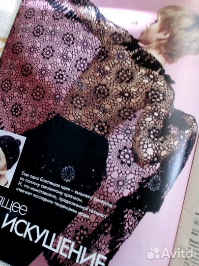 Журналы по вязанию крючком