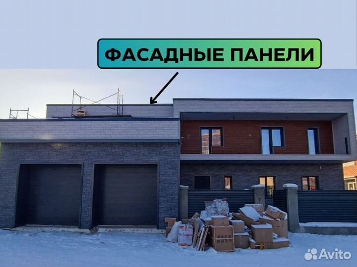 Сайдинг