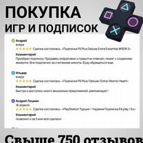 Подписка PS Plus Deluxe 1 месяц для ps4 ps5