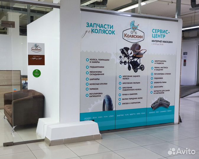 Ремонт детских колясок в Челябинске