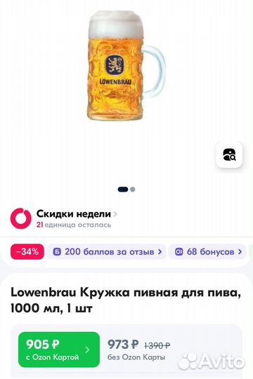 Новые пивные кружки Lowenbrau 1л